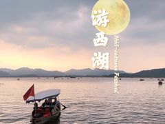 -西湖游船
