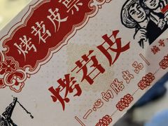 -乐乐姐超级土豆(中关村5号店)