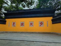 -杭州香格里拉·香宫中餐厅