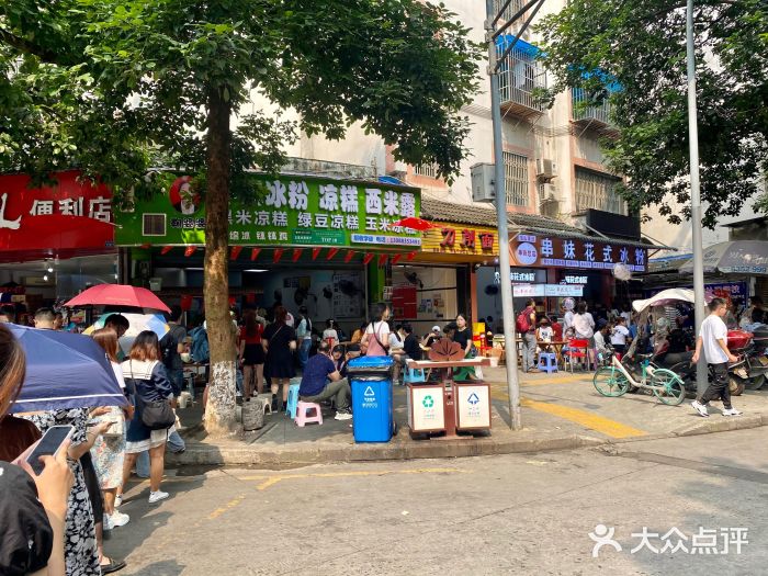鞠婆婆•绵绵冰•凉糕•手工冰粉(苏稽一店)图片