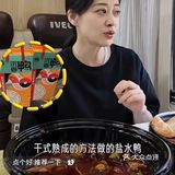 来南京打卡梅婷姐姐同款盐水鸭！！
