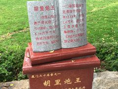 -胡里山炮台