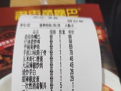 -老街鱼嘴巴(坡子街老店)