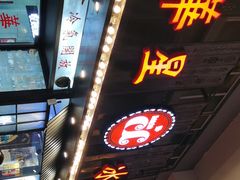 -華人 華星冰室(氹仔 店)