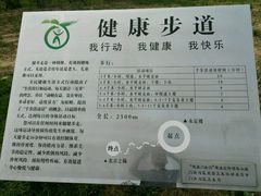 -门城湖公园