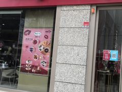 门面-哈根达斯(西安高新店)