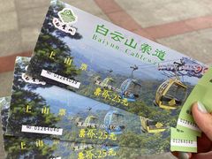 -白云山索道-售票处