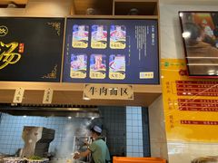 -穆芳阁兰州纯汤牛肉面(西安总店)