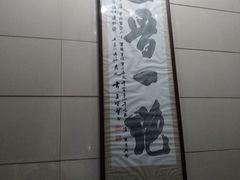 -太原面食店(解放路店)