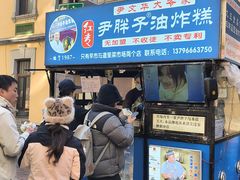 -红专尹胖子油炸糕