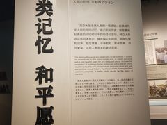 -侵华日军南京大屠杀遇难同胞纪念馆