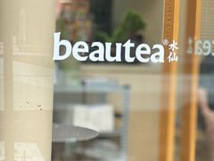 -BeauTea水仙(coco park店)