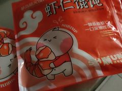 -琴岛顺天馄饨(乐客城店)