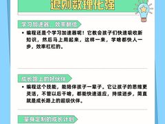 -童程童美少儿编程乐高机器人(凯德天府校区)