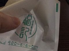 -聪记香港糯米糍(天虹店)