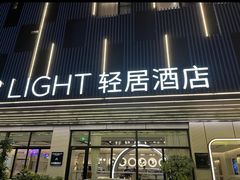 -珠海拱北富华里环宇城亚朵酒店