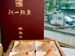 -阿一鲍鱼·20年匠心传承(天河北旗舰店)