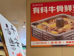 -海底捞火锅(正大乐城店)