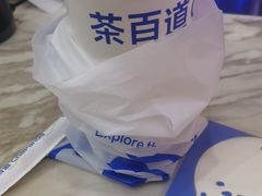 -茶百道(南坪万达一号门店)