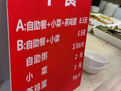 -孟记粥铺·家常菜·烧烤·粥(亚运村店)