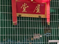 -堂屋糖水店(愚园店)