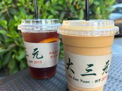 招牌丝袜奶茶-大三元丝袜奶茶(创于2013·动感小西关店)