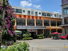 -海埂温馨饭店(金海荟·商业中心店)