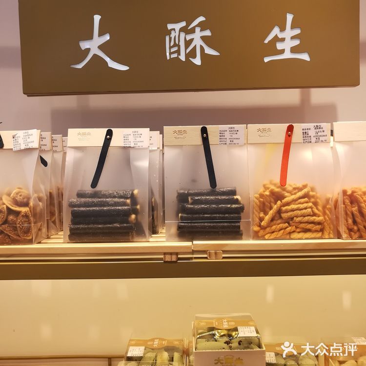 大酥生✨中式甜品爱好者的天堂