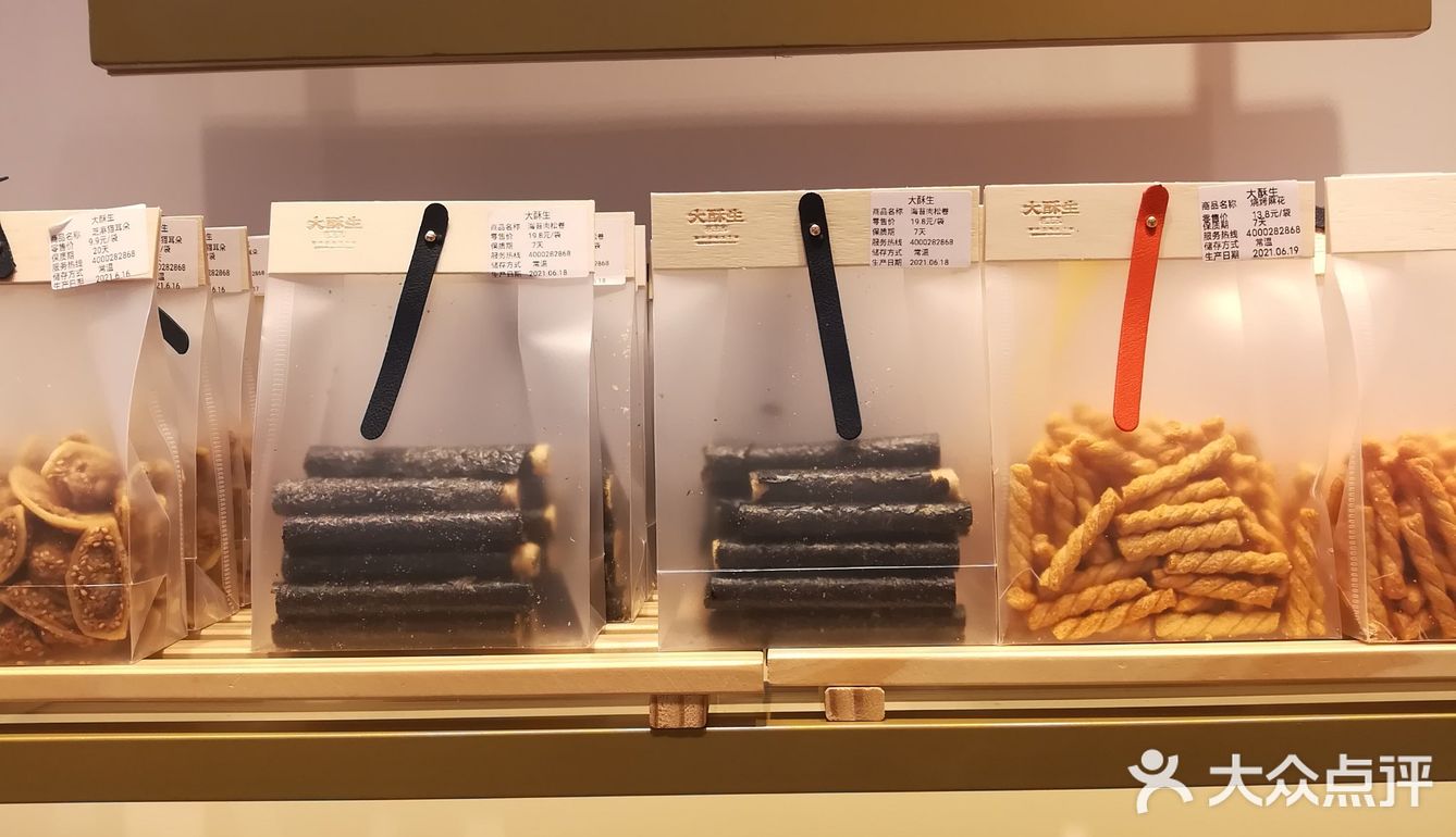大酥生✨中式甜品爱好者的天堂