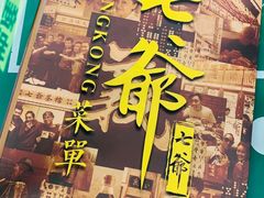 -七爷清汤腩·港式餐厅(金狮广场店)