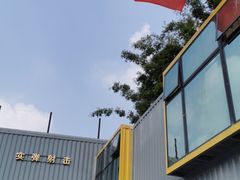 -华连射击俱乐部