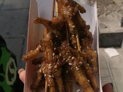 -芙蓉泉·烤鸡爪(芙蓉街店)
