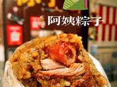 -阿姨粽子(川公路店)