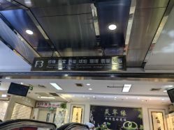 -万丰珠宝