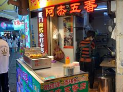 门面-老闽味沙茶面·姜母鸭(传承35年曾厝垵店)