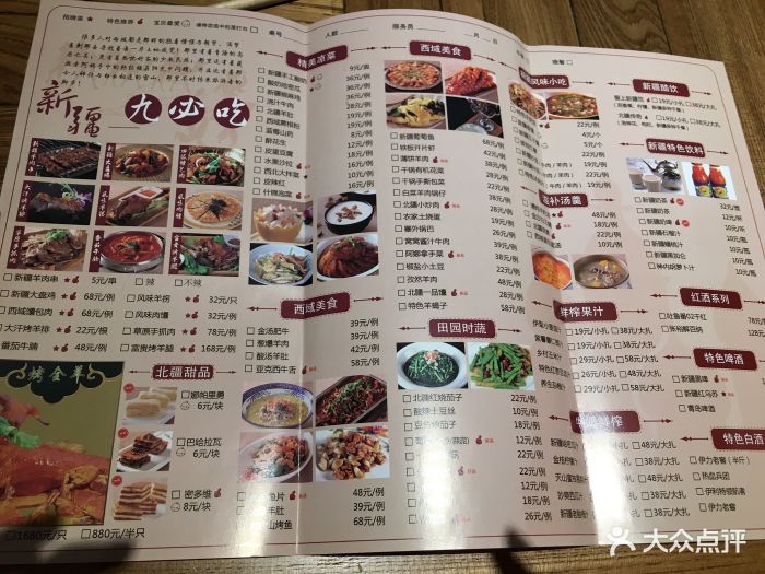 北疆飯店(萬象城店)-菜單-價目表-菜單圖片-青島美食-大眾點評網