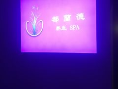 -智慧盲人按摩艾灸-颈肩腰膝疼痛调理(浦东店)