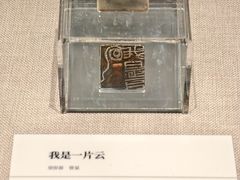 -四川美术馆