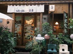 -啢啢茶寮(芳华横街店)