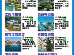 -三亚蜈支洲岛旅游区