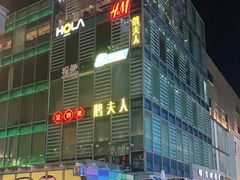 -沫芮眼镜·蔡司·依视路·尼康明月(环创店)