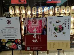 -八角锄烧·肉火锅(天河城店)