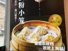 -馋三尺蟹粉小笼(人民广场店)