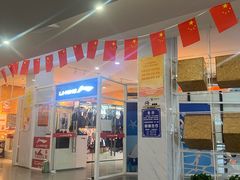 -三锐体育游泳中心