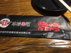 -冰城串吧(隆昌路店)
