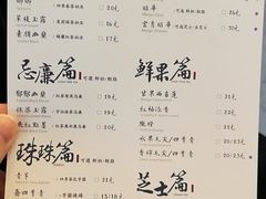 菜单-茶理宜世(正佳广场店)