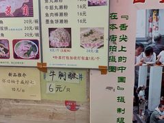 -老西关濑粉(文明路店)