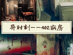 -Xcape异时刻密室逃脱魔法互动(瑞虹天地太阳宫店)