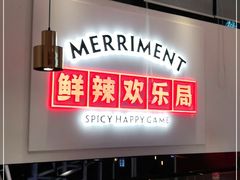 门面-为什么牛潮汕牛肉火锅(中信广场店)