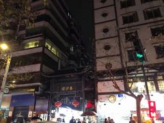 -捞沙巷